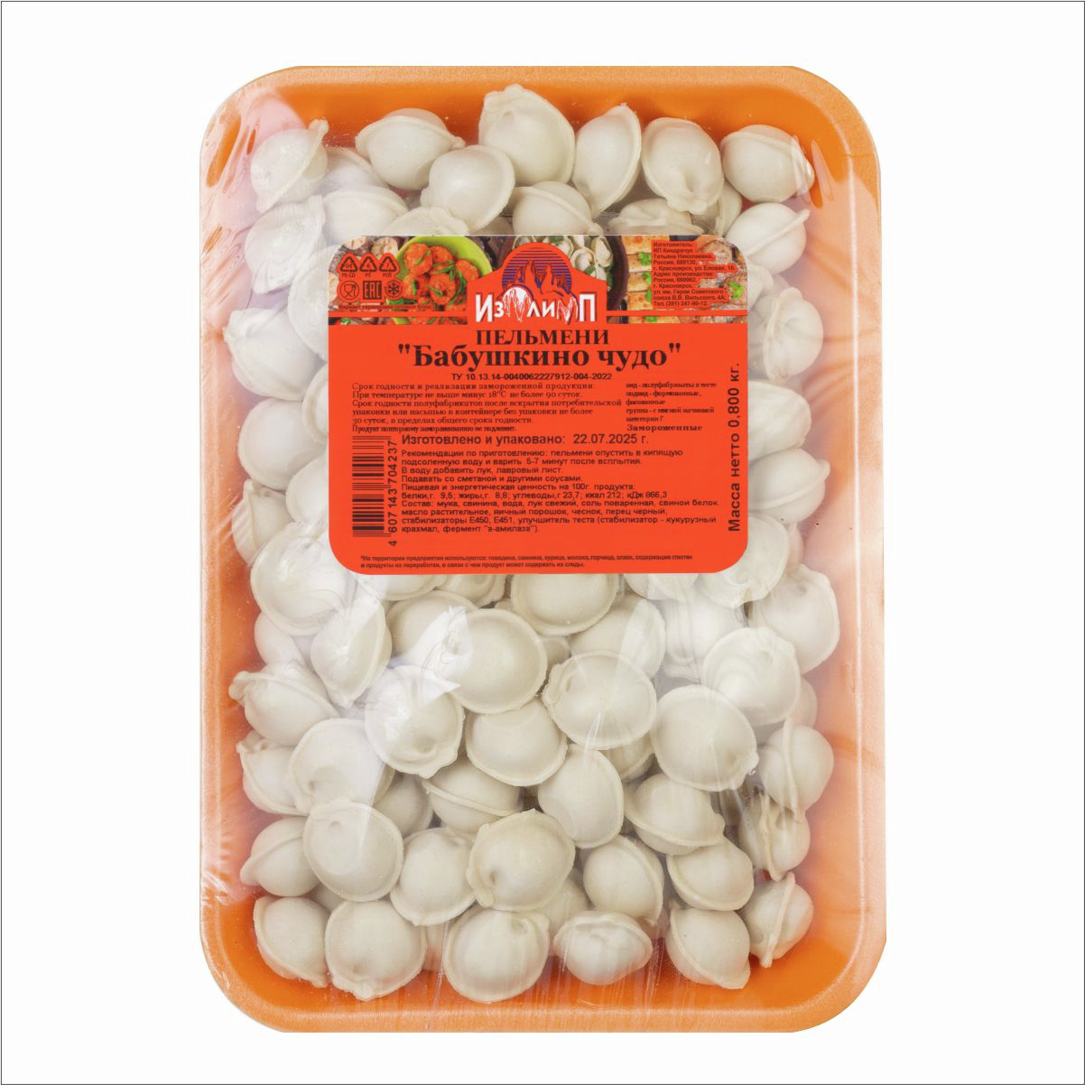 Пельмени Изобильный Олимп Бабушкино чудо, 800г