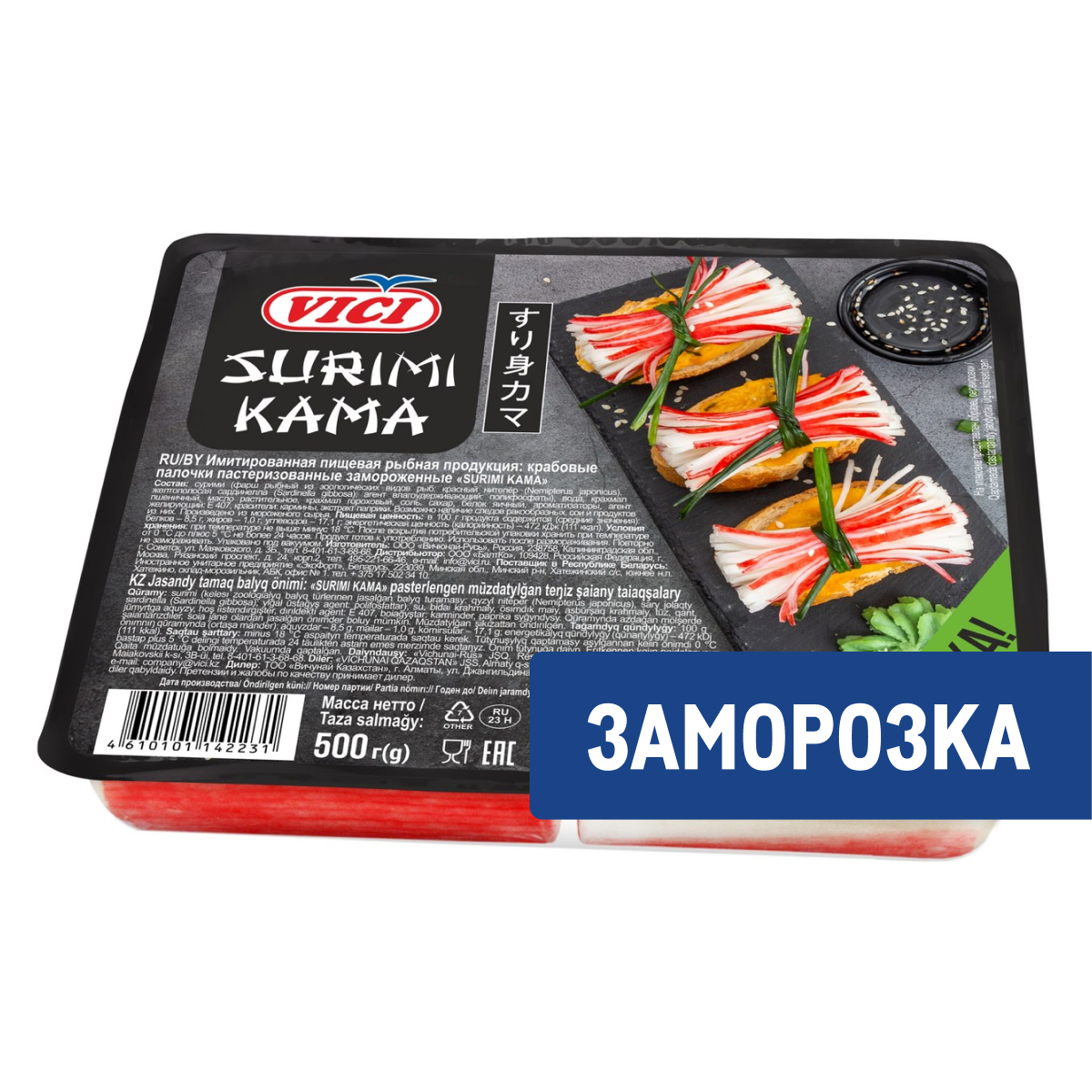 Палочки крабовые Vici Surimi Kama замороженные, 500г