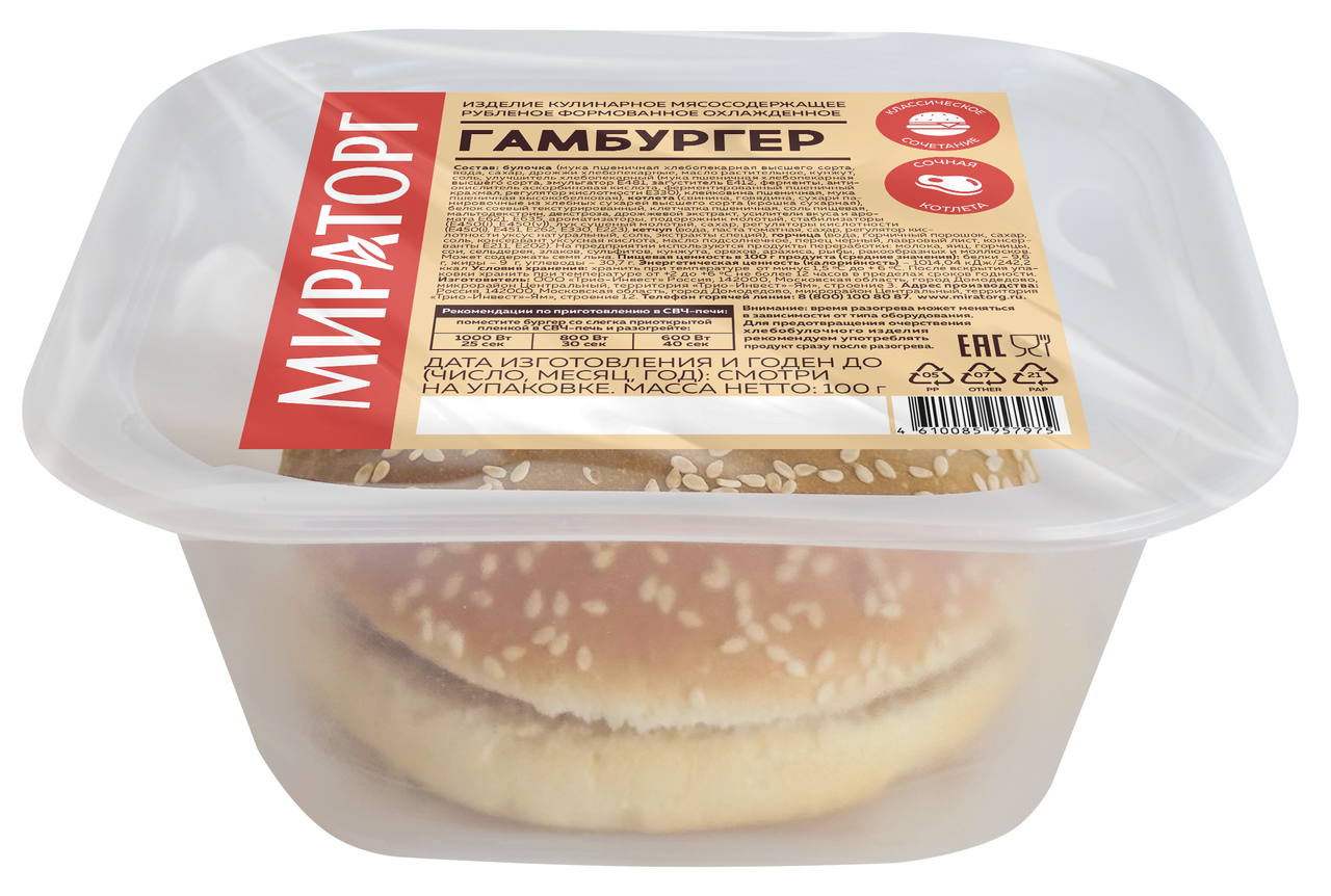 Гамбургер Мираторг 100г купить с доставкой на дом, цены в интернет-магазине