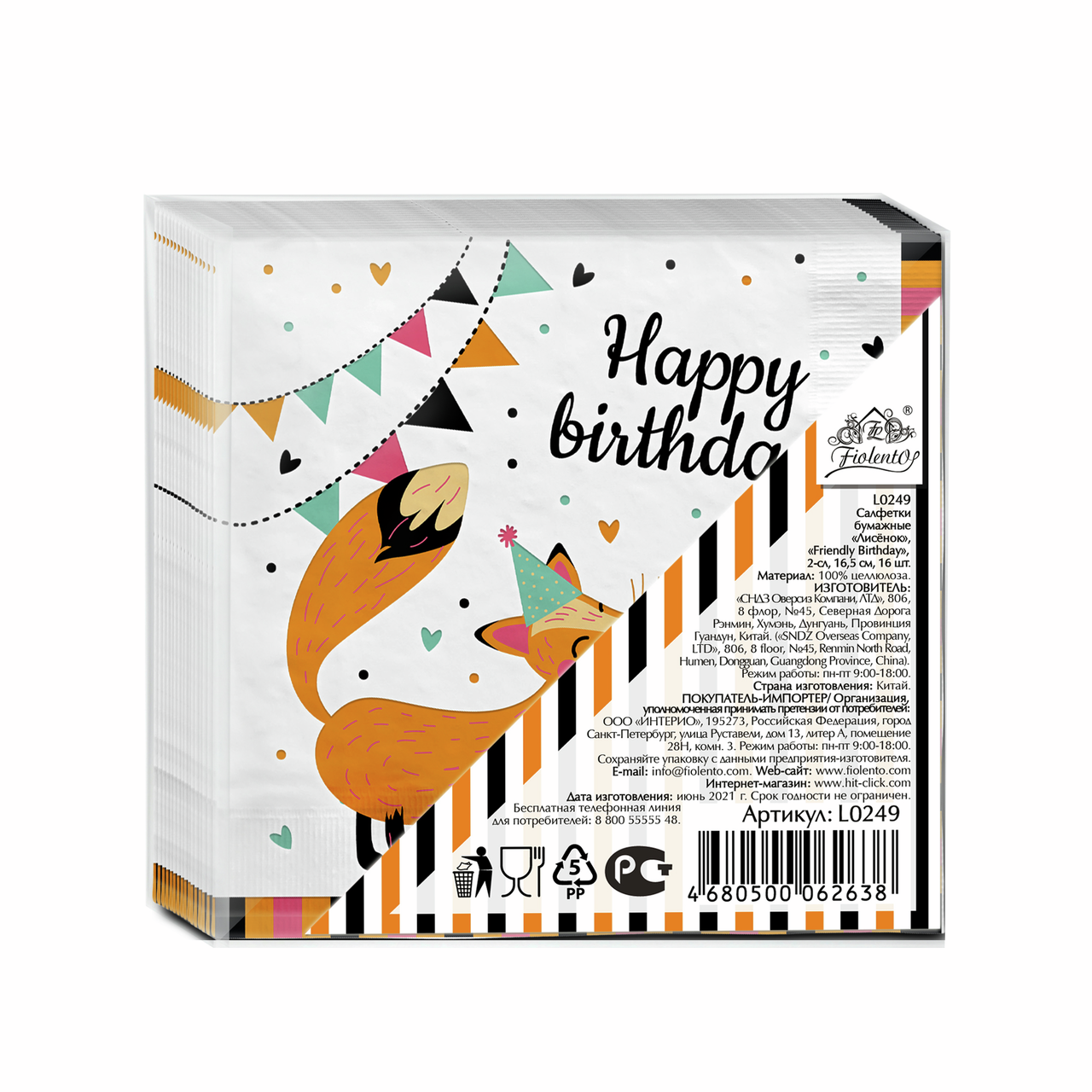 Салфетки бумажные Fiolento Лисенок двуслойные 16.5см, 16шт