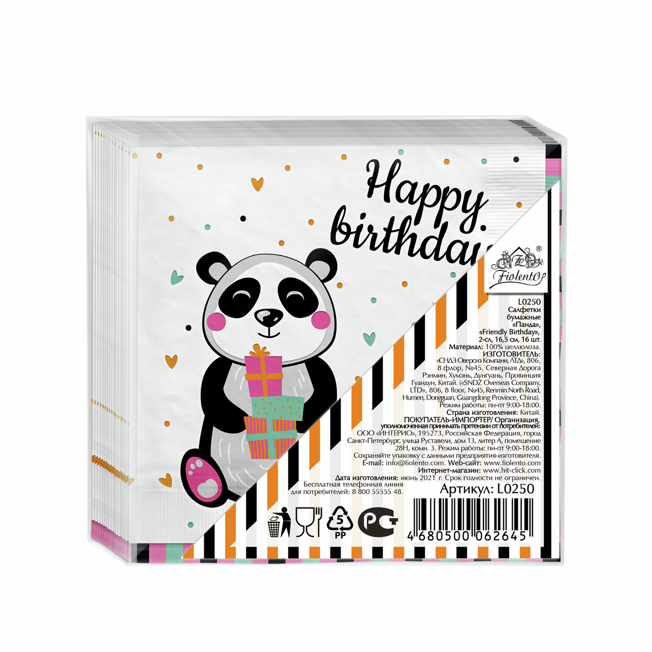 Салфетки бумажные Fiolento Панда 16.5см, 16шт