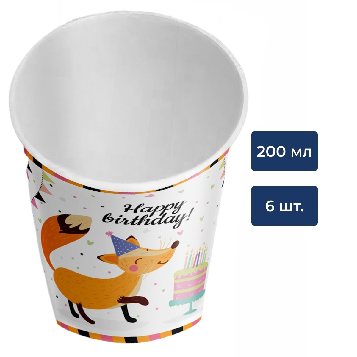 Стакан одноразовый Fiolento Лисенок бумажный разноцветный 200мл, 6шт