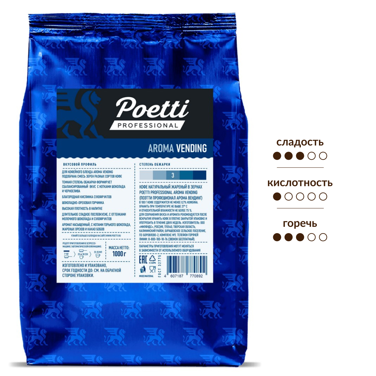 Изображение товара Кофе Poetti Professional Aroma Vending зерновой, 1кг