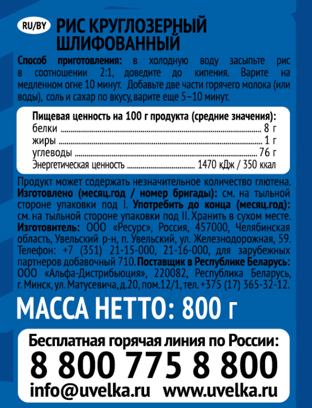 Превью изображения товара