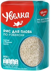 Рис для плова по-узбекски Увелка шлифованный, 800г