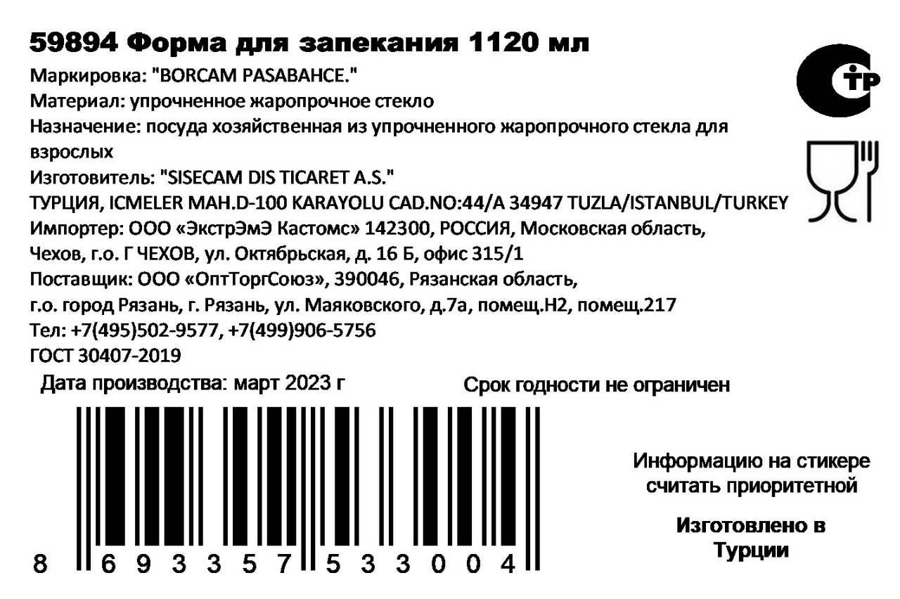 Превью изображения товара