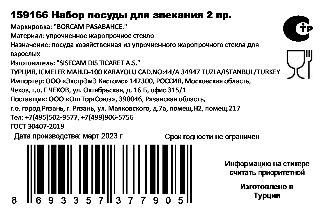 Превью изображения товара