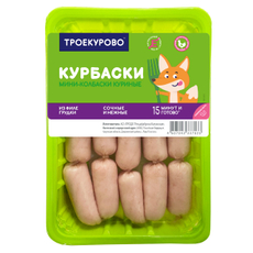 Мини-колбаски куриные Троекурово Курбаски охлажденные, 350г