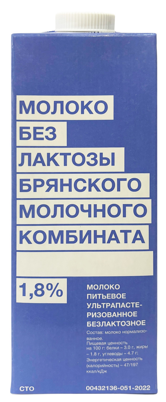 Изображение товара Молоко Брянский молочный комбинат без лактозы ультрапастеризованное 1.8%, 975мл