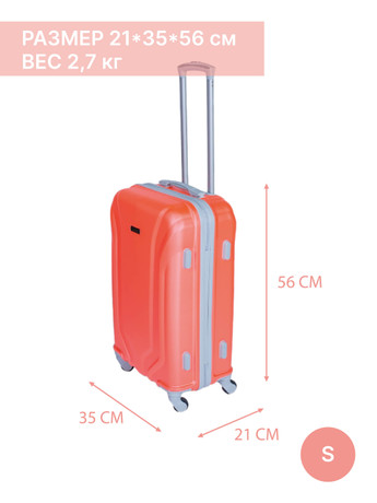 Sirocco Quarts 4 ABS S 35 x 21 x 56