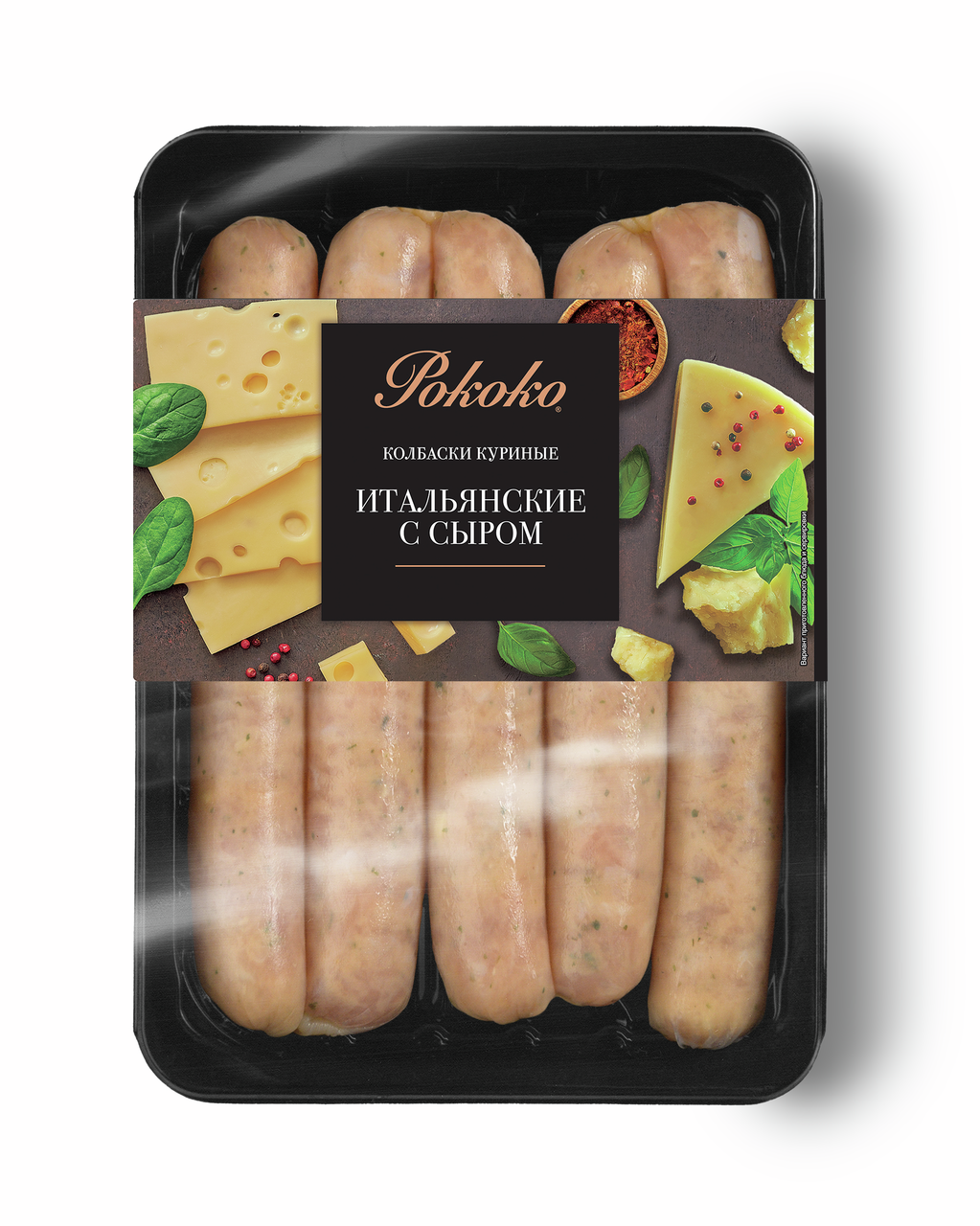 Колбаски куриные Рококо Итальянские с сыром охлажденные, 400г