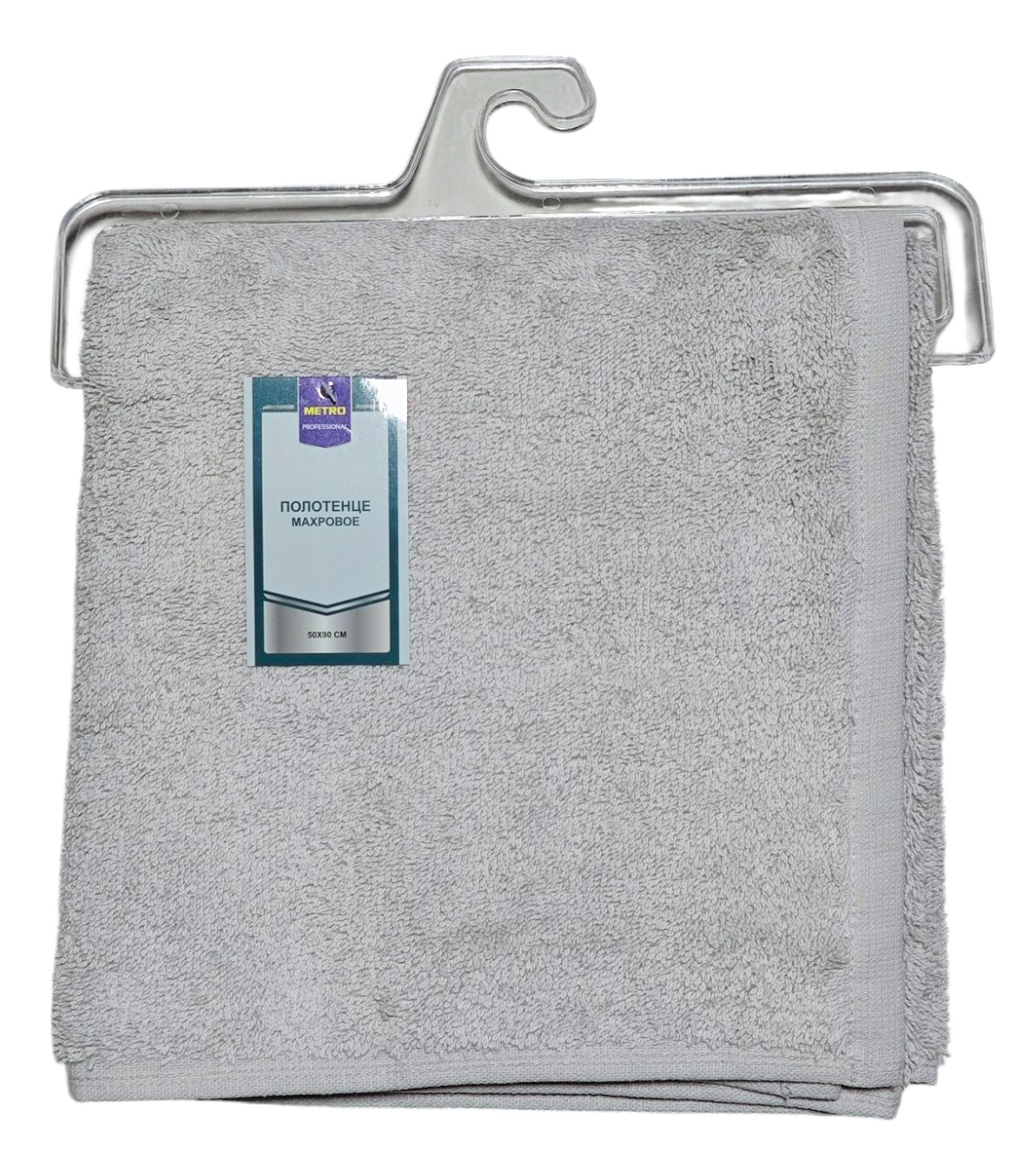 METRO PROFESSIONAL Полотенце махровое серое хлопок 600 г/м2, 50 х 90см