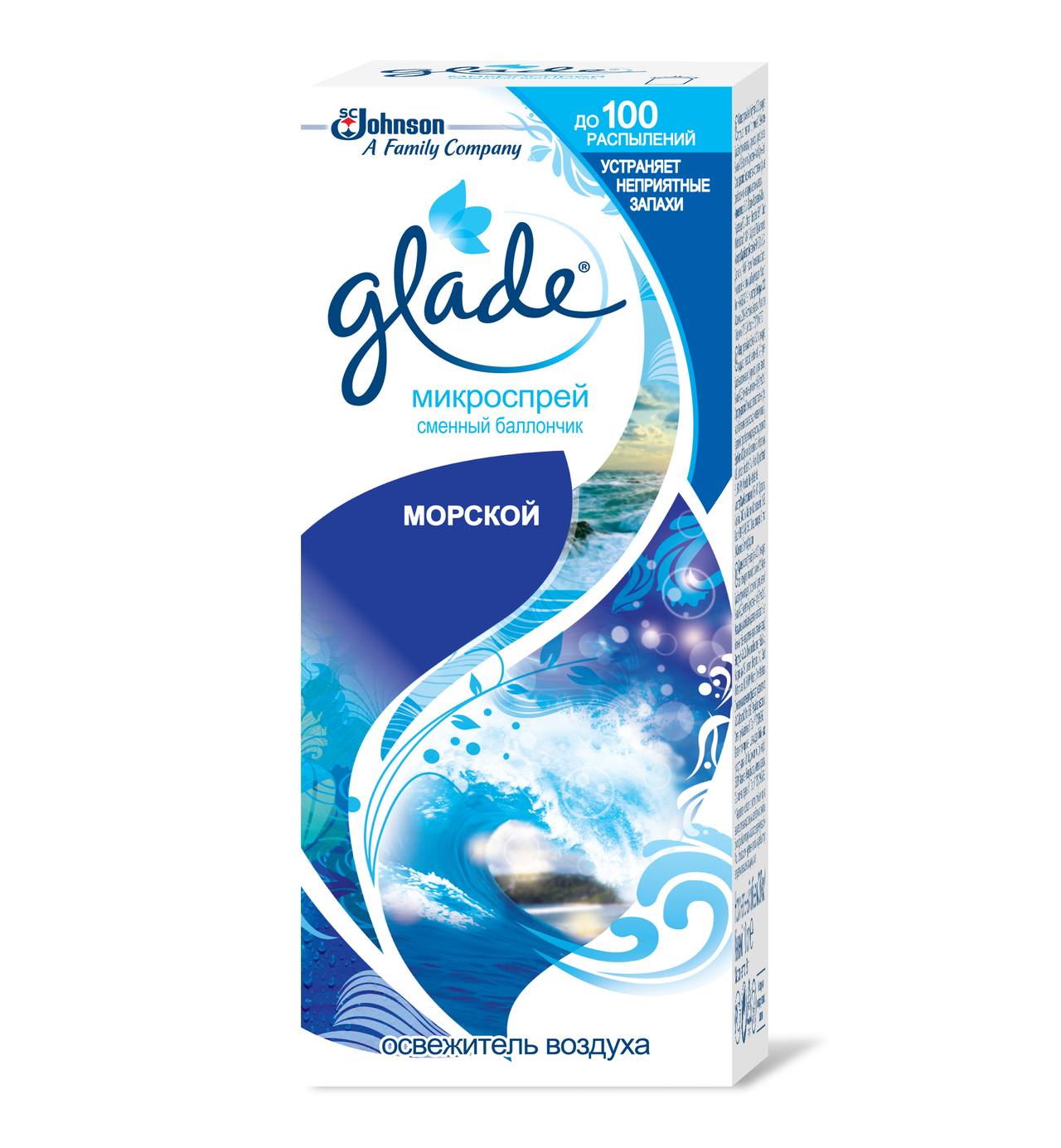 Блок сменный Glade Микроспрей После дождя, 10мл купить с доставкой на ...