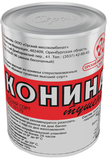 Конина тушеная Орский МК высший сорт ГОСТ, 338г