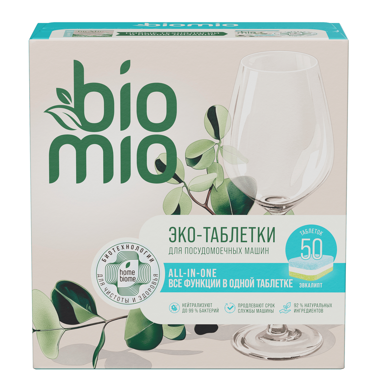 Изображение товара Таблетки для посудомоечной машины BioMio Bio-Total Эвкалипт, 50шт