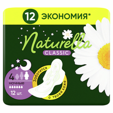 Прокладки гигиенические Naturella Classic Camomile Night Duo с крылышками, 12шт