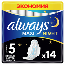 Прокладки гигиенические Always Maxi Secure Night Extra, 14шт