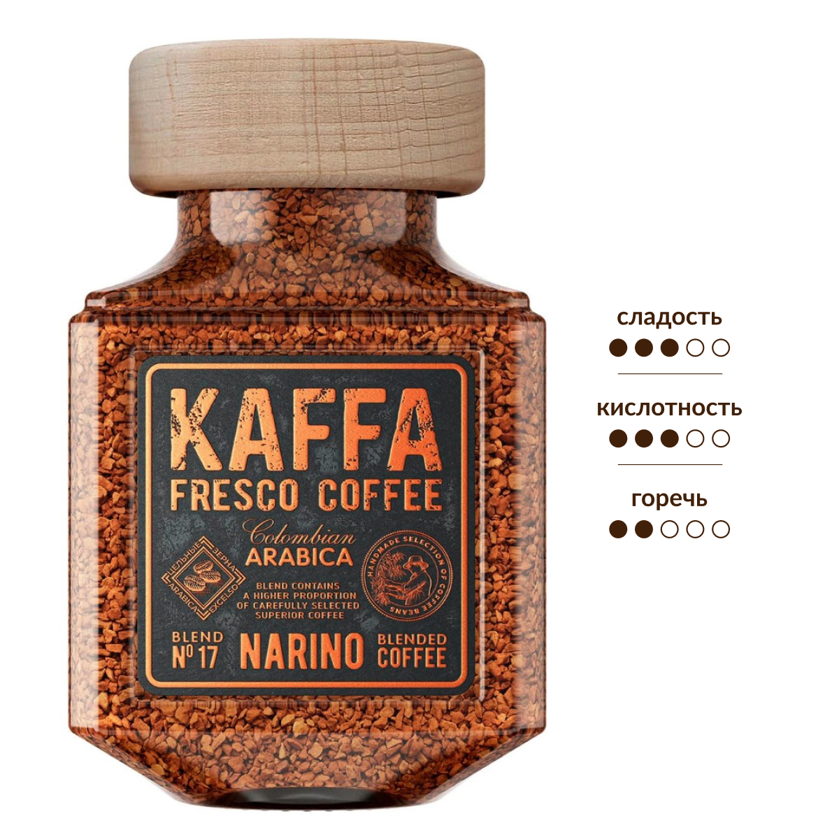Изображение товара Кофе Kaffa Fresco Narino растворимый сублимированный 100г