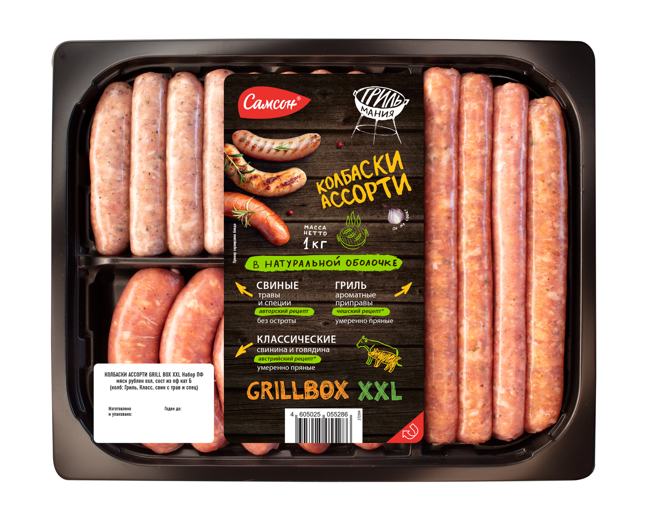 Ассорти из колбасок Грильмания Grillbox XXL охлажденные, 1кг купить с  доставкой на дом, цены в интернет-магазине