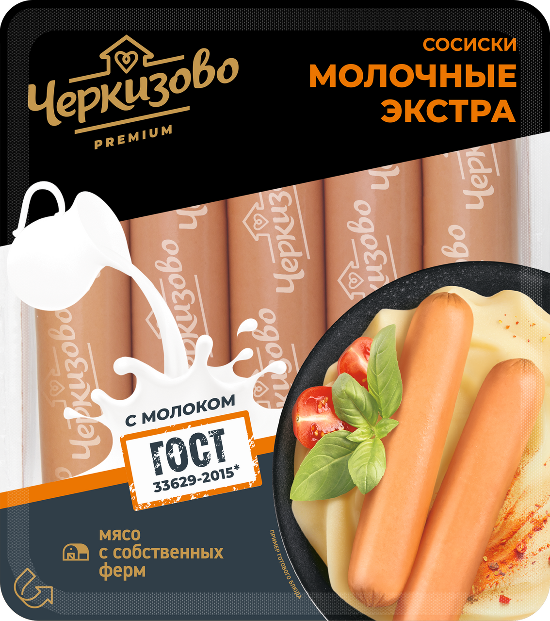 Сосиски Черкизово Экстра молочные вареные ГОСТ, 400г купить с доставкой ...