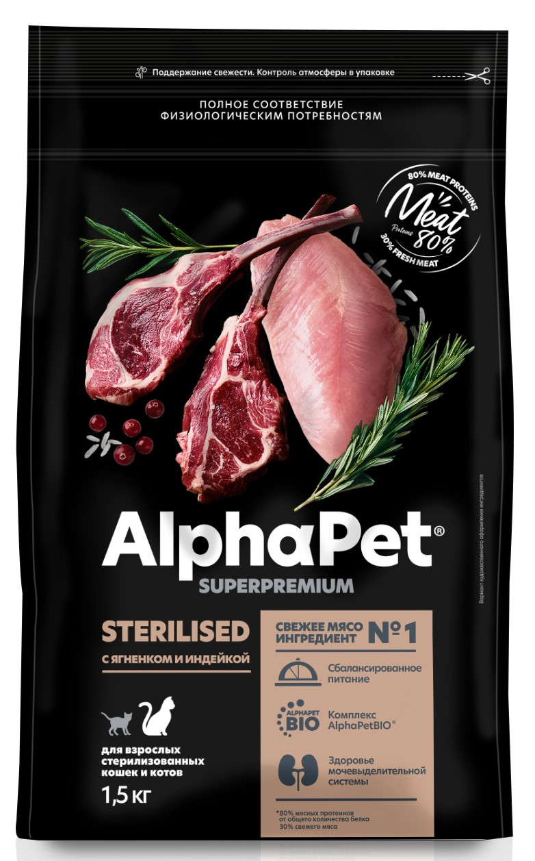 Изображение товара Сухой корм AlphaPet Superpremium Sterilized для взрослых стерилизованных кошек с ягненком и индейкой, 1.5кг
