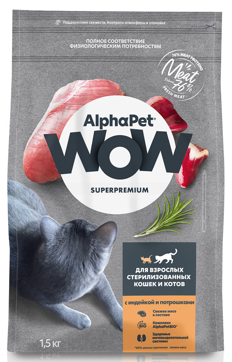 Изображение товара Сухой корм AlphaPet WOW для взрослых стерилизованных кошек с индейкой и потрошками, 1.5кг