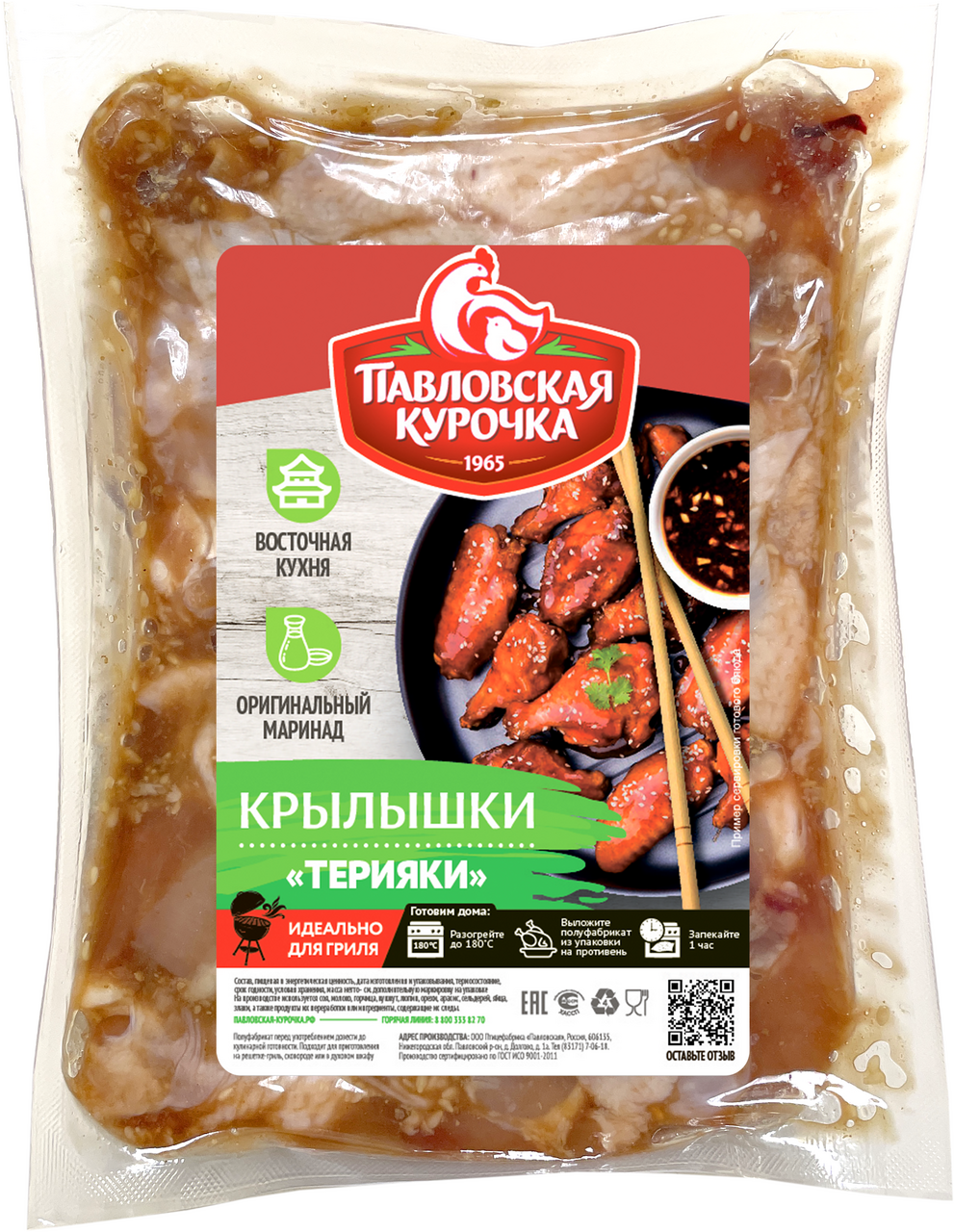 Крылышки цыпленка-бройлера Павловская курочка Терияки охлажденные, ~1кг  купить с доставкой на дом, цены в интернет-магазине