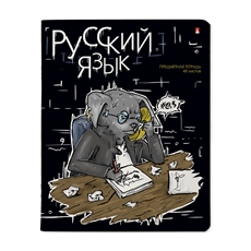 Тетрадь предметная Альт Зверобудни Русский язык, 48 листов