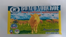 Масло сливочное Белый медведь Волгодонское Традиционное 82.5%, 380г