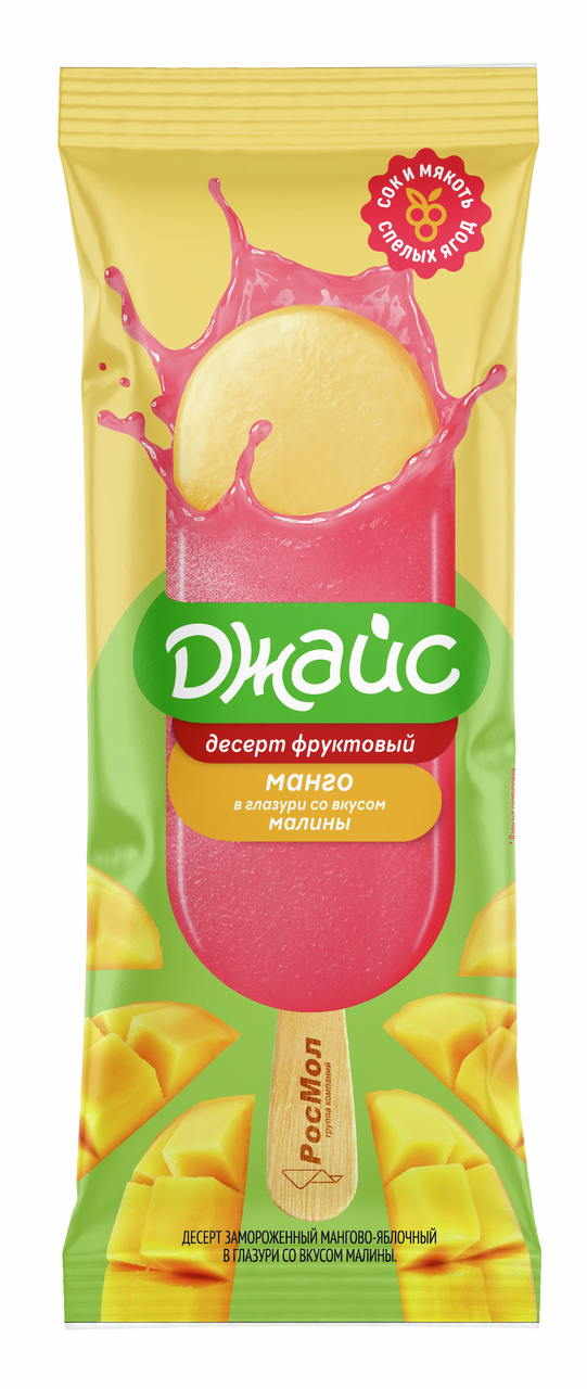 Десерт замороженный Джайс Манго в глазури со вкусом малины эскимо ГОСТ, 70г