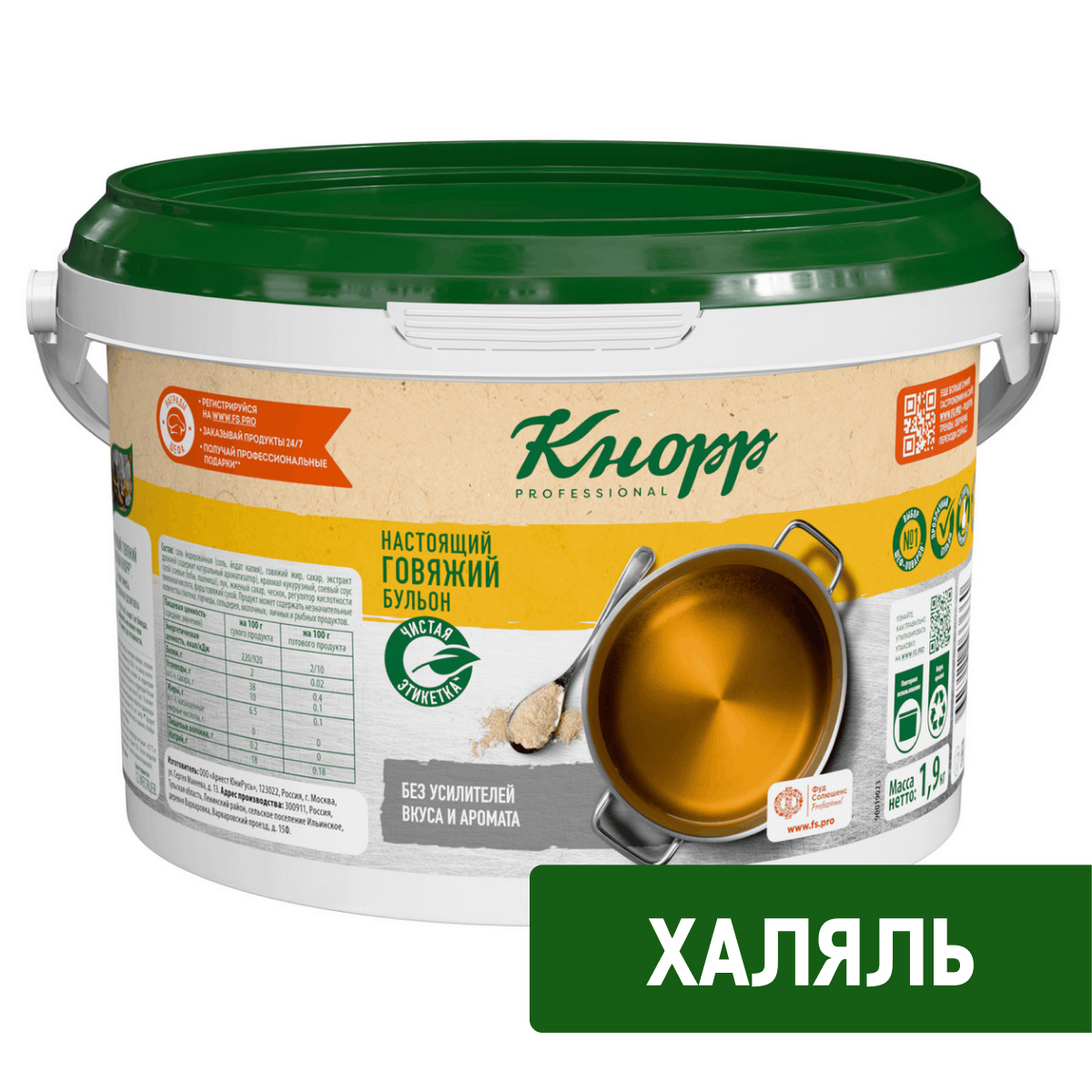 Говяжий бульон Кнорр Professional Халяль Настоящий, 1.9кг