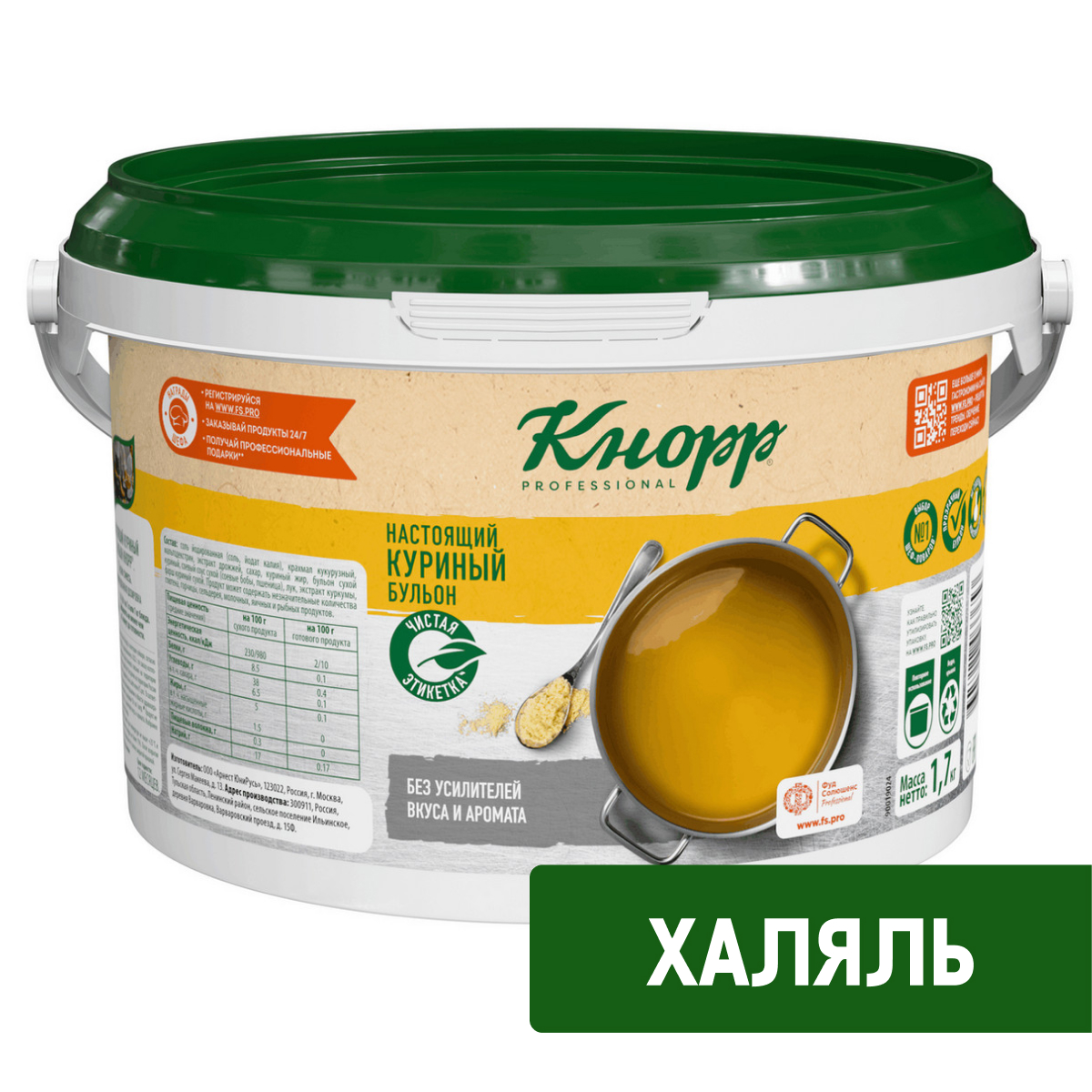 Куриный бульон Кнорр Professional Халяль Настоящий, 1.7кг