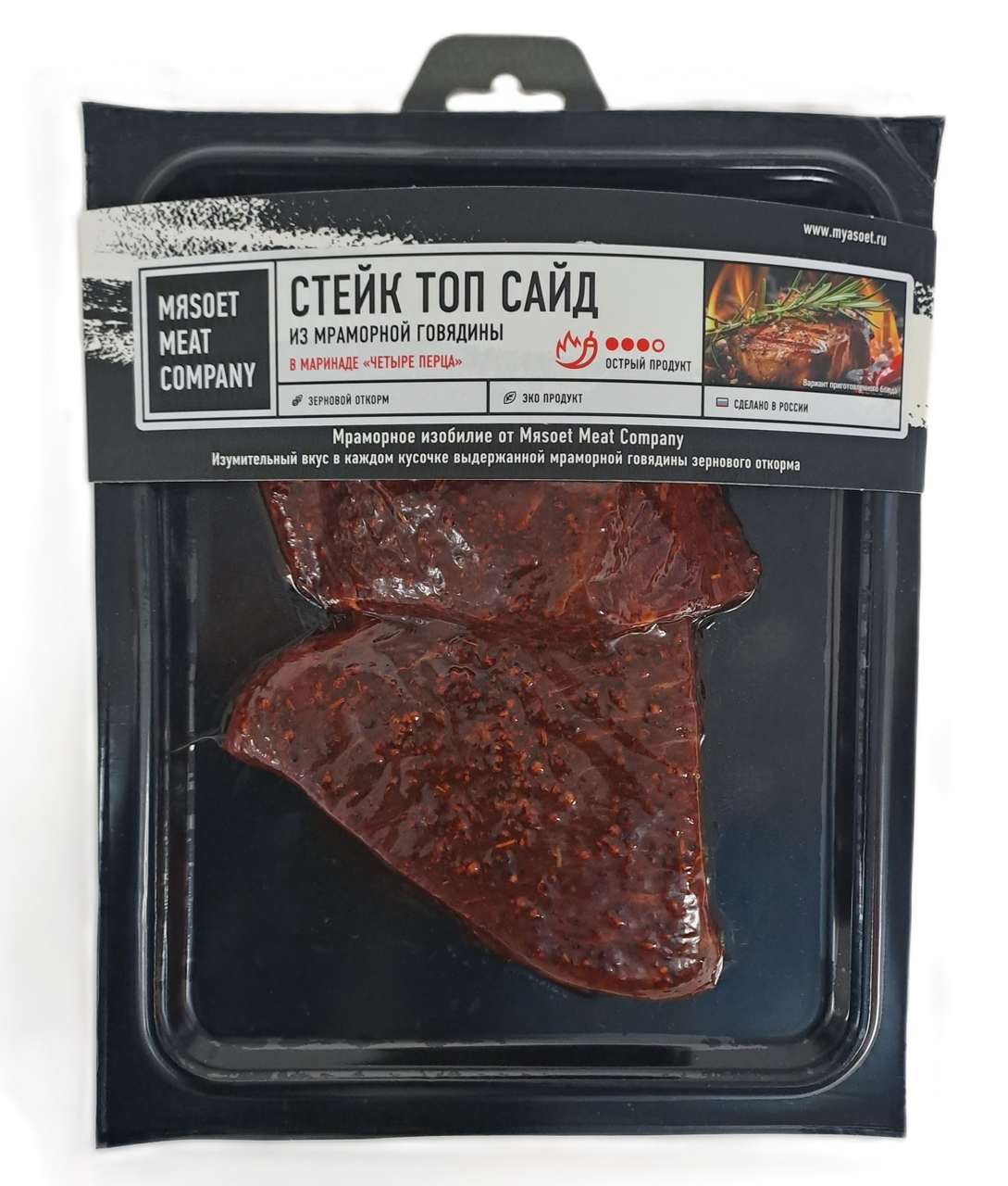 Изображение товара Стейк Топ Сайд в маринаде Четыре перца 400г от Myasoet Meat Company