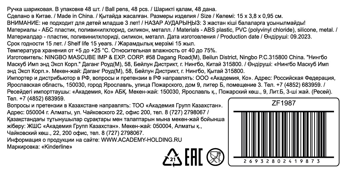 Превью изображения товара