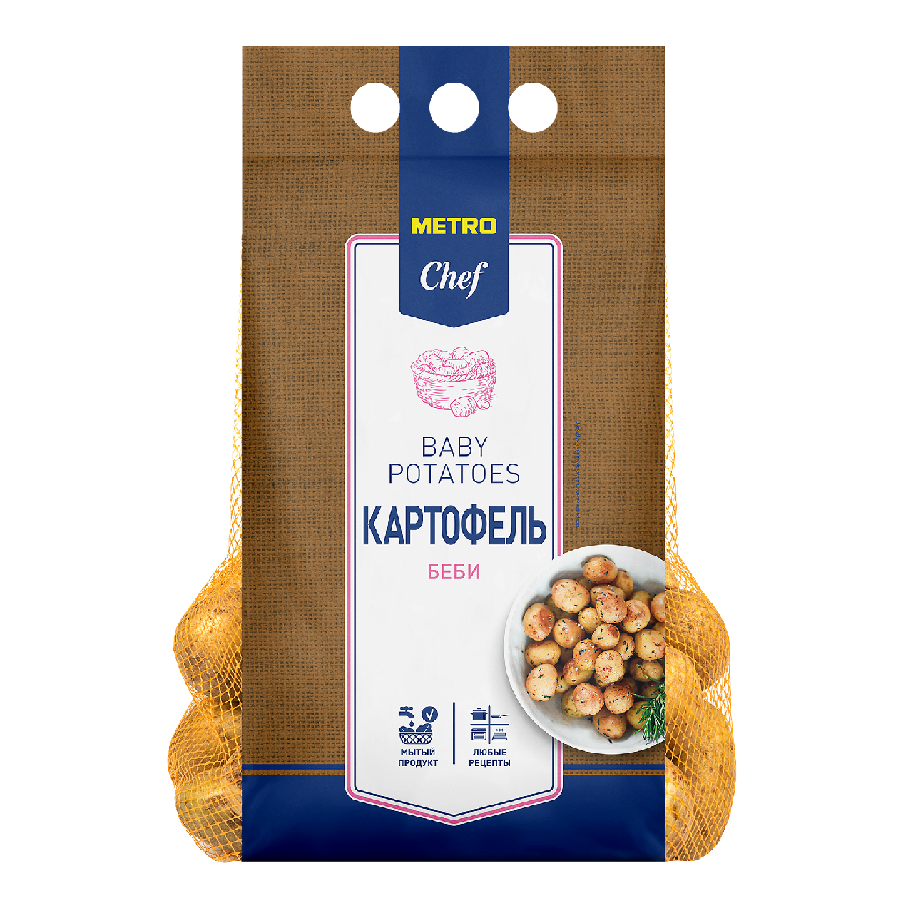 Изображение товара METRO Chef Картофель бэби 25мм-40мм, 2кг