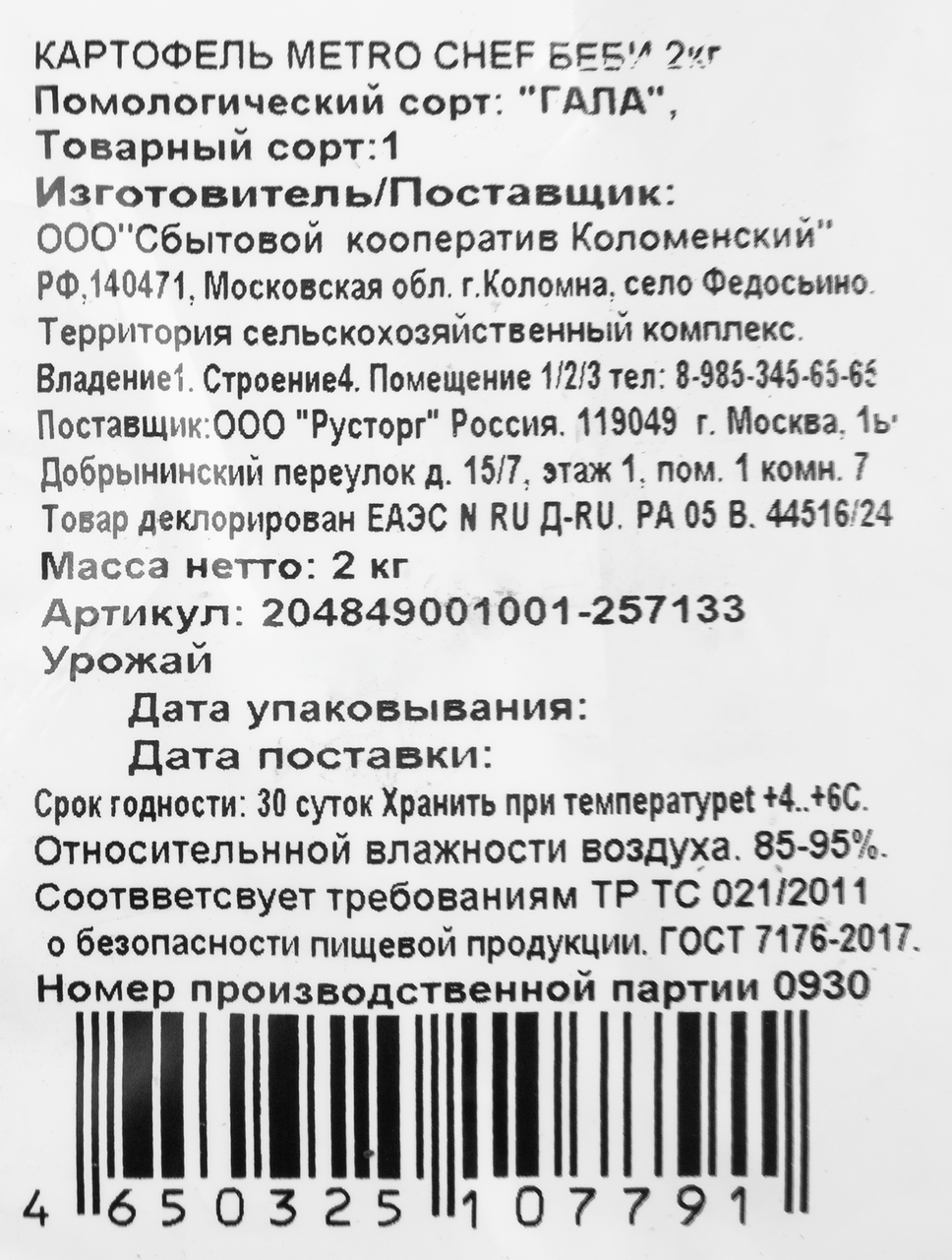 Превью изображения товара