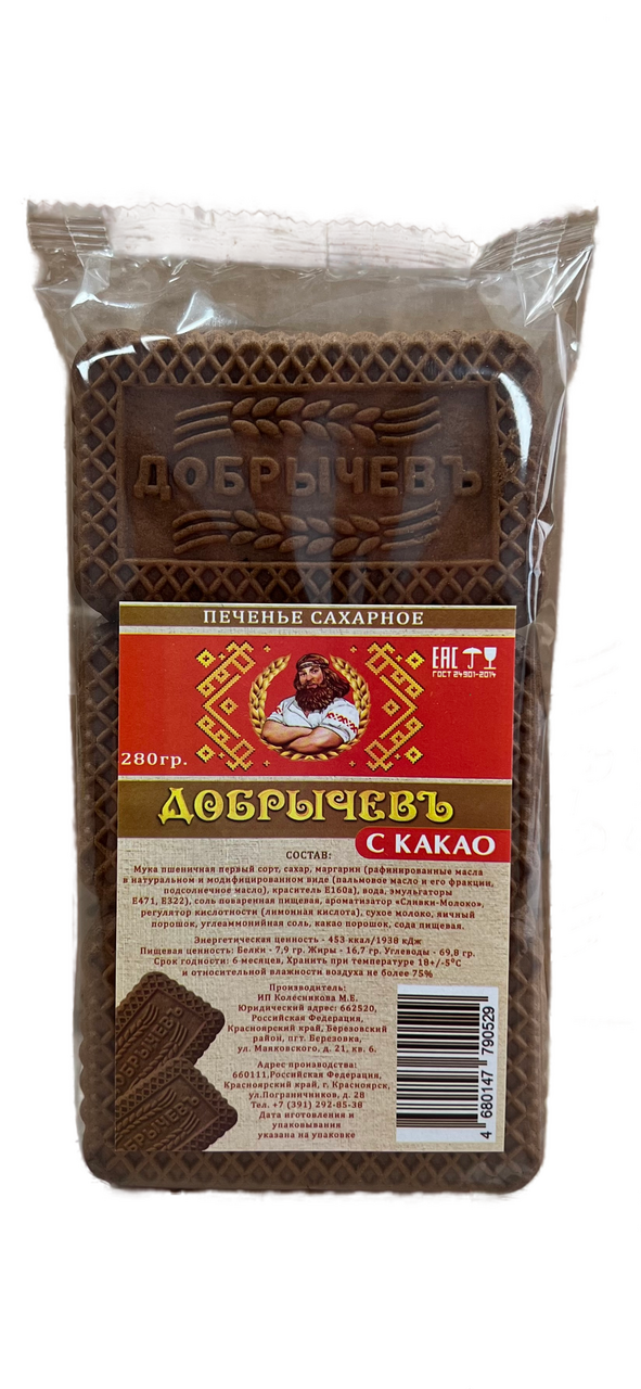 Печенье сахарное Добрычевъ с какао, 280г