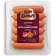 Сосиски Дым Дымыч Итальянские вареные первый сорт, 400г