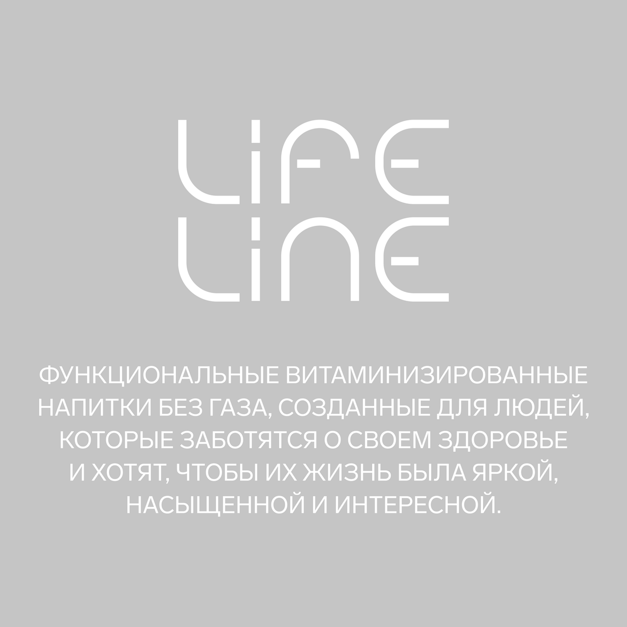 Напиток витаминный Lifeline <b>Манго</b>-<b>киви</b> без газа, 500мл купить с доставкой н...