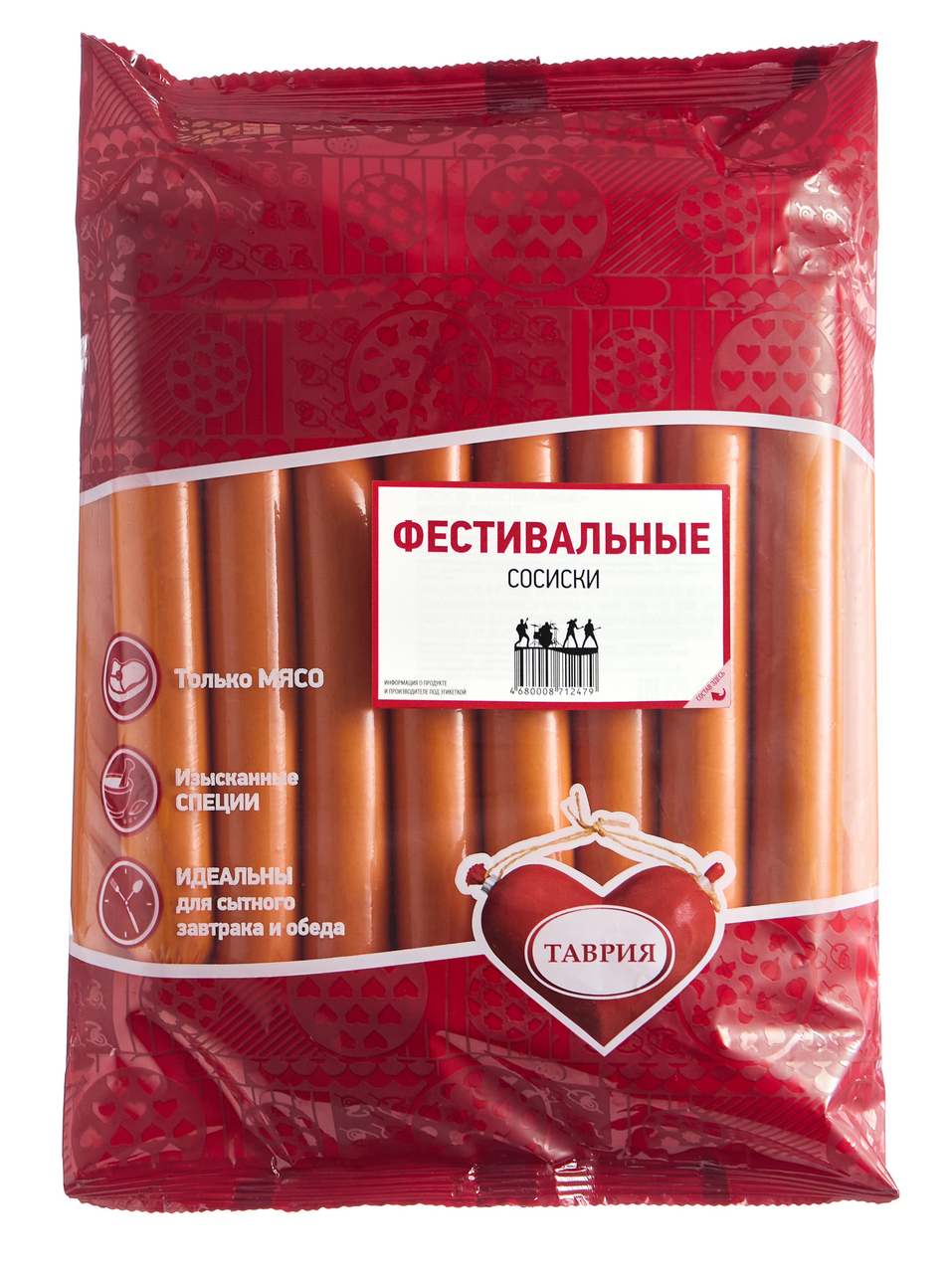 Сосиски фестивальные Таврия вареные, ~1кг