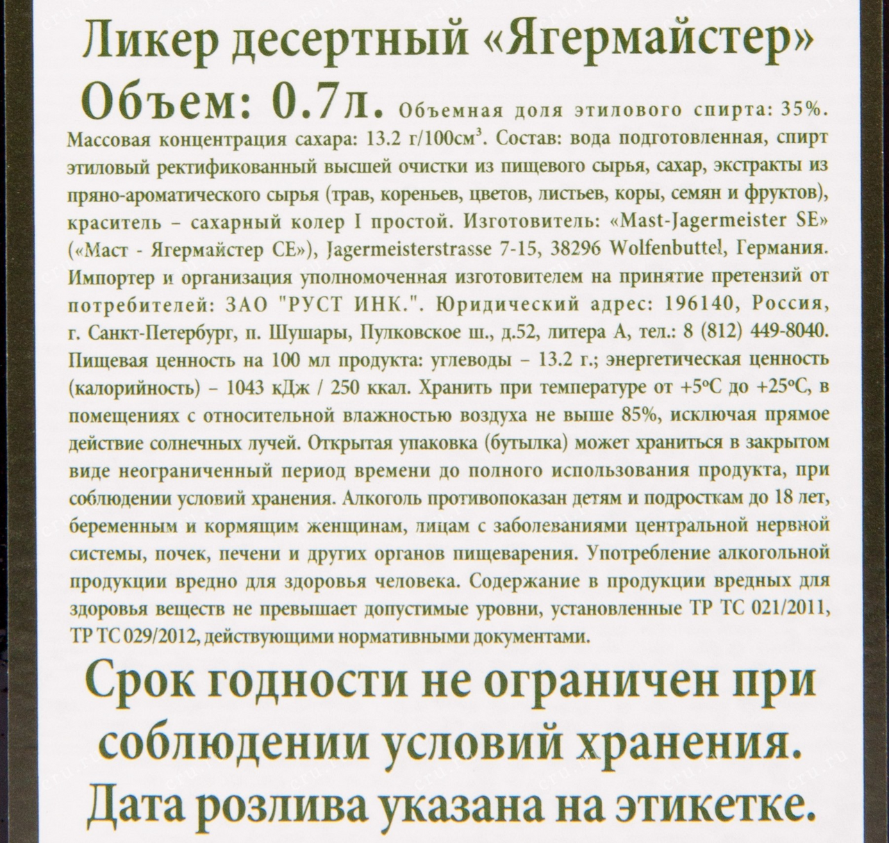 Превью изображения товара