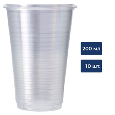 Стакан одноразовый На троих пластиковый прозрачный 200мл, 10шт