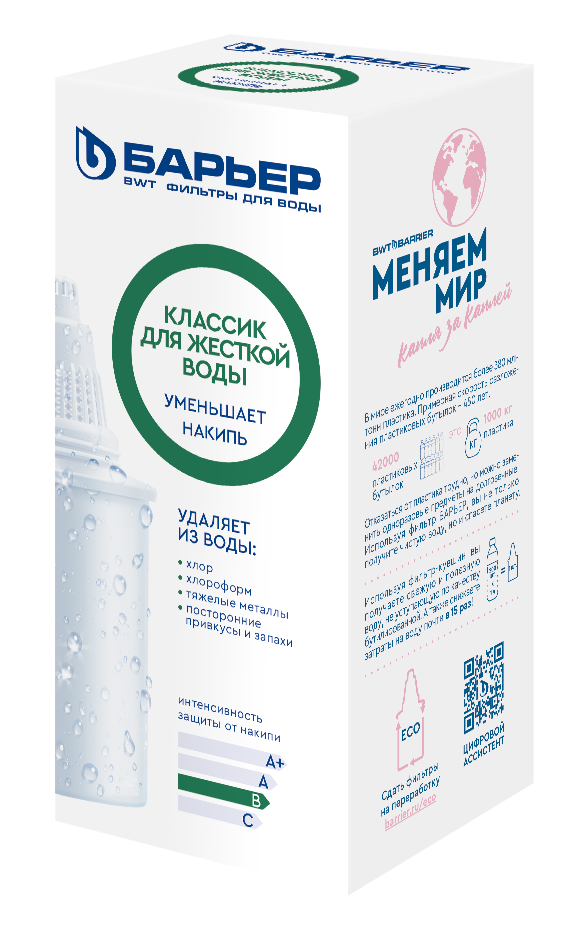 Изображение товара Кассета Барьер Классик для жесткой воды