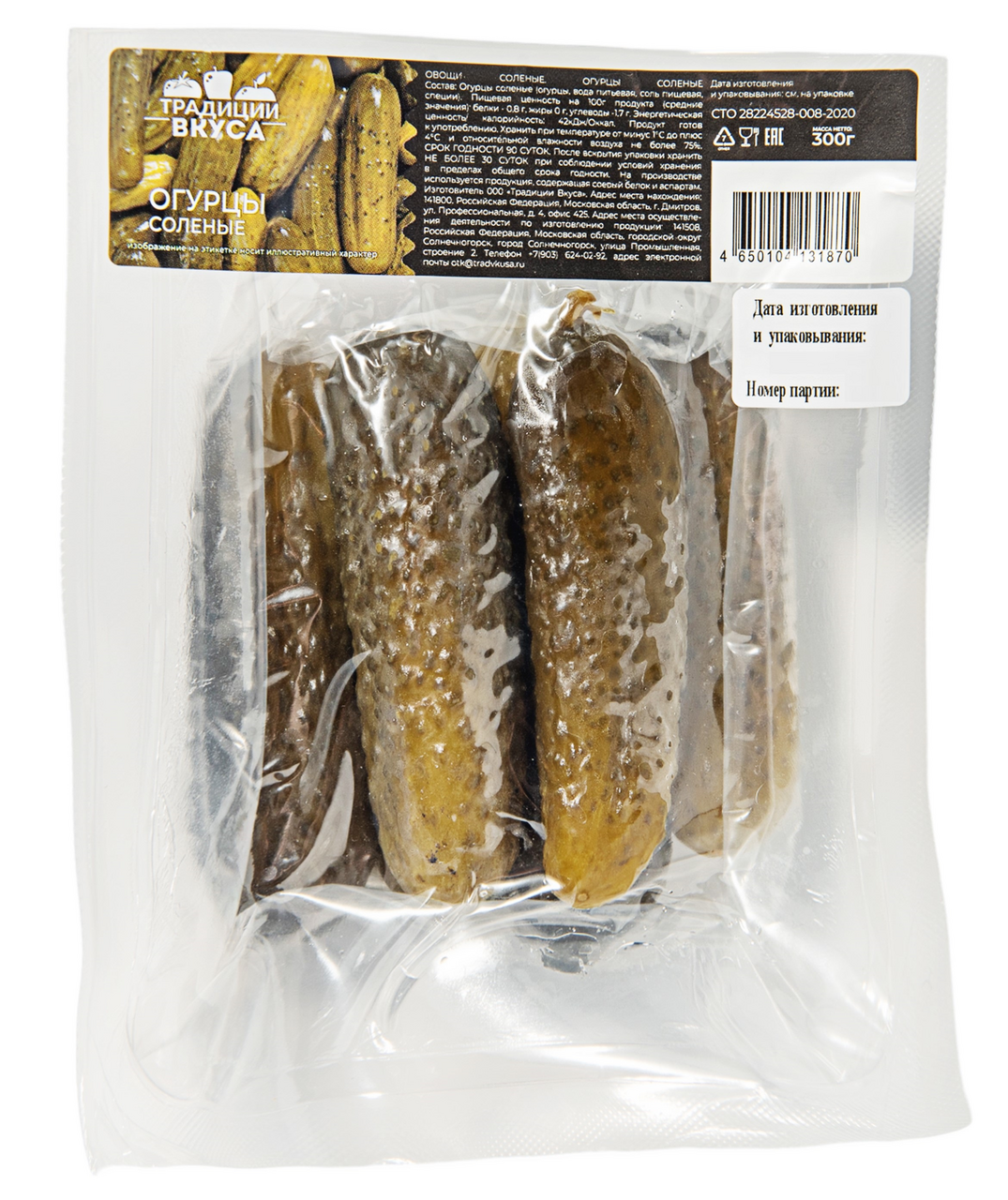 Огурцы соленые Традиции вкуса 300г