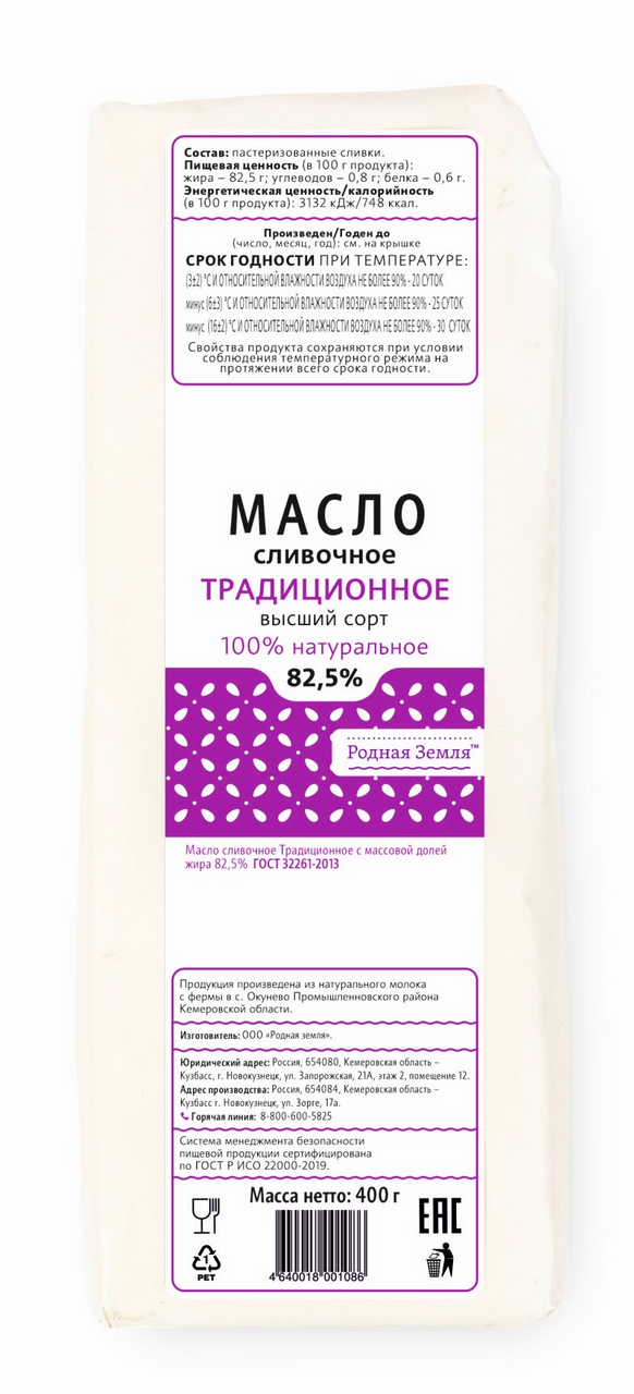 Масло сливочное Родная земля Традиционное ГОСТ 82.5%, 400г