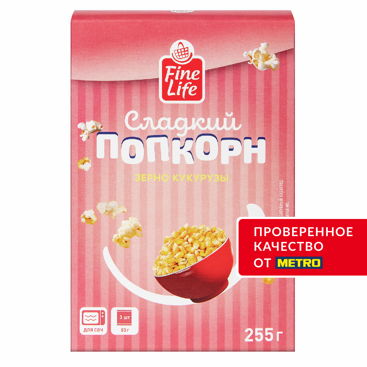 Fine Life Попкорн сладкий (85г x 3шт), 255г
