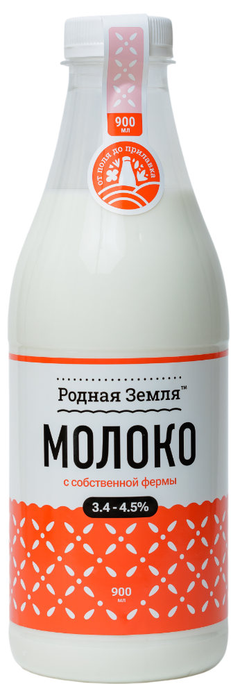 Молоко Родная земля пастеризованное ГОСТ 3.4-4.5%, 900мл