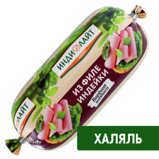 Колбаса из филе индейки Индилайт Халяль вареная, 400г