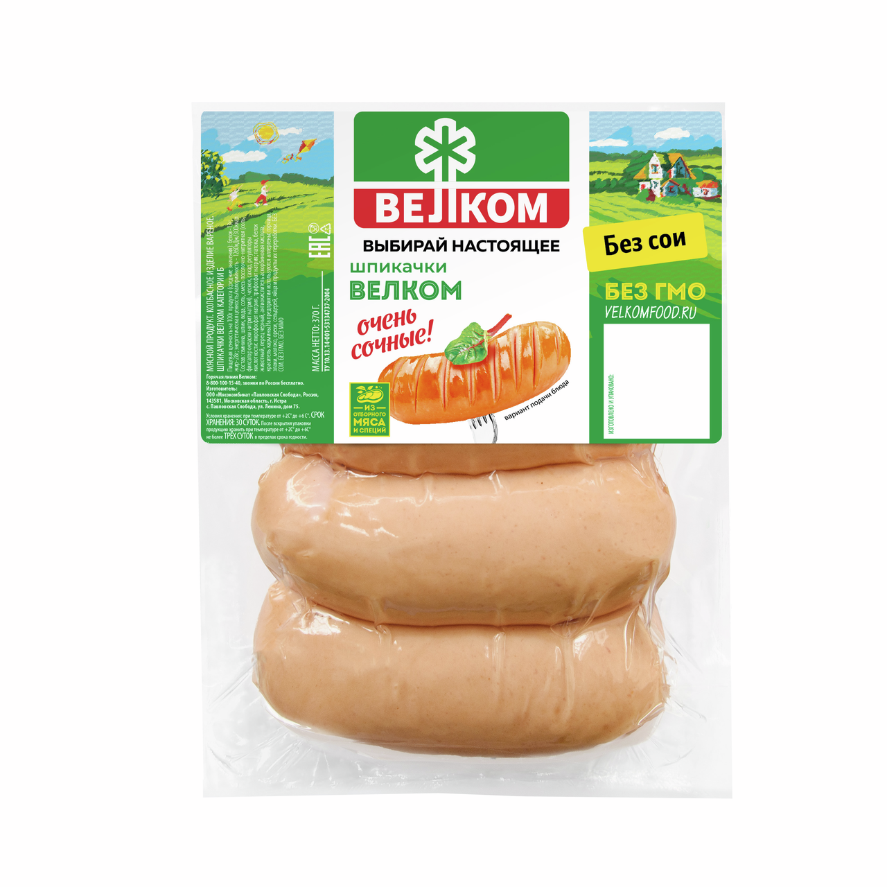 Шпикачки Велком вареные, 370г