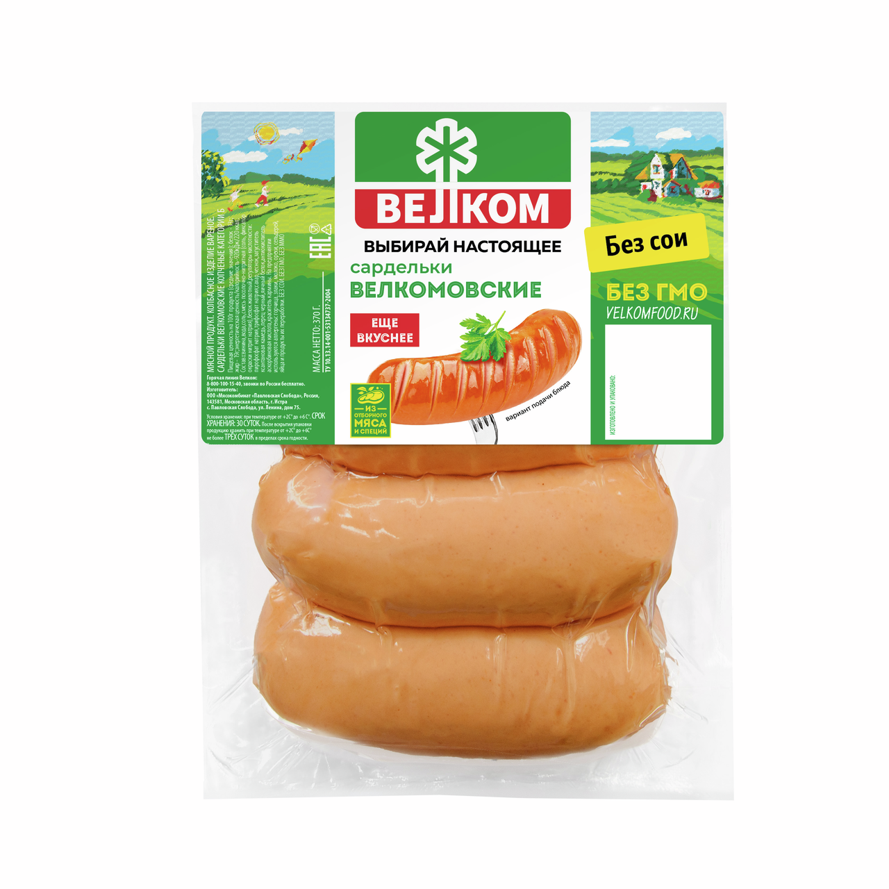 Сардельки Велком Велкомовские вареные, 370г
